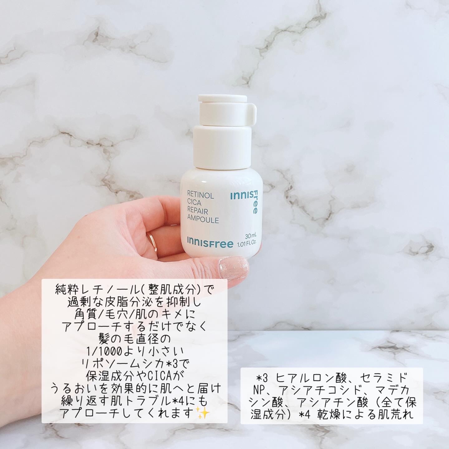 レチノール　シカ　リペア　セラム/innisfree/美容液を使ったクチコミ（3枚目）