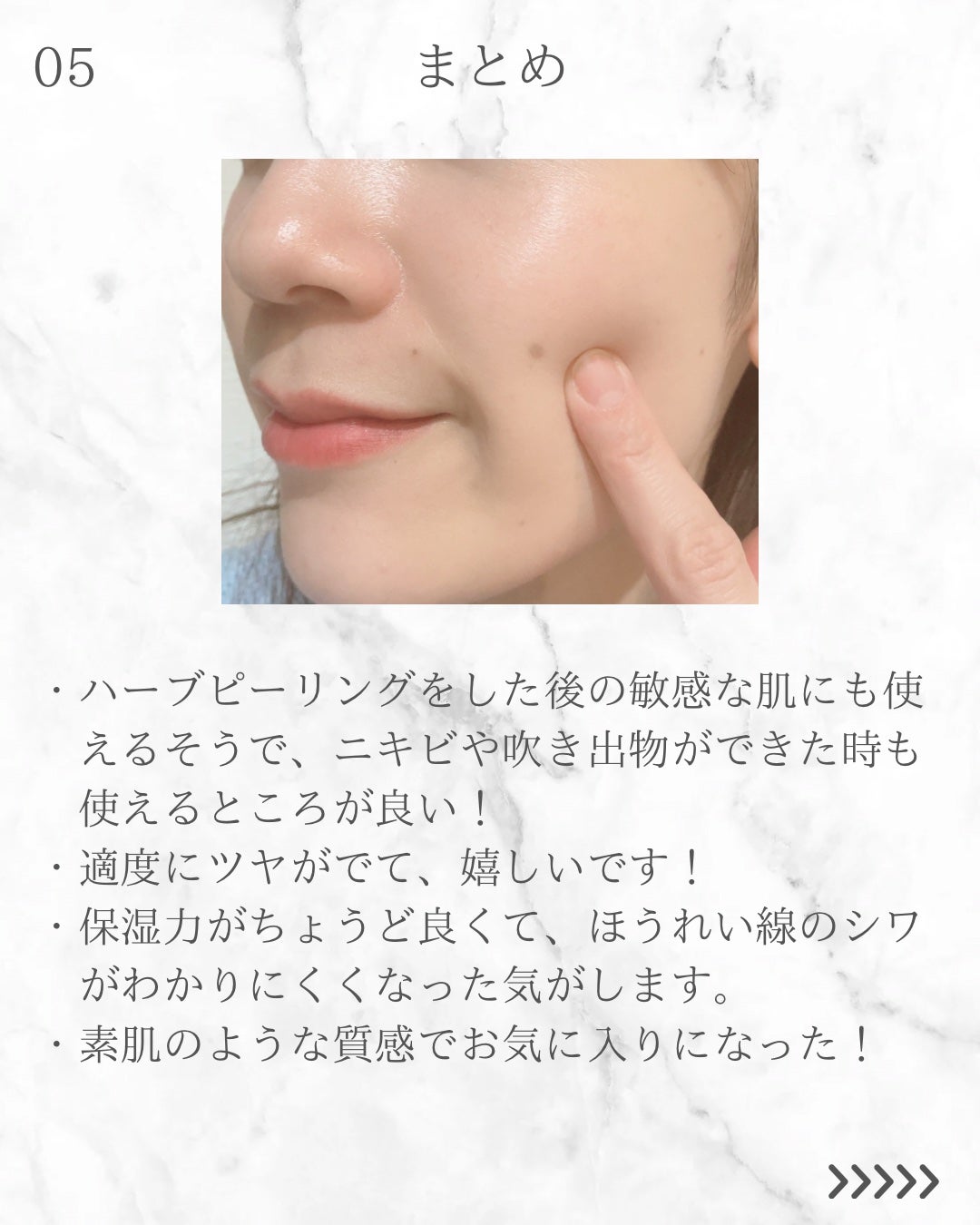 BBスキンコントロールカラー/HERBAL PEEL/化粧下地を使ったクチコミ(6枚目)