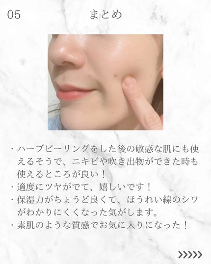 BBスキンコントロールカラー/HERBAL PEEL/化粧下地を使ったクチコミ(6枚目)