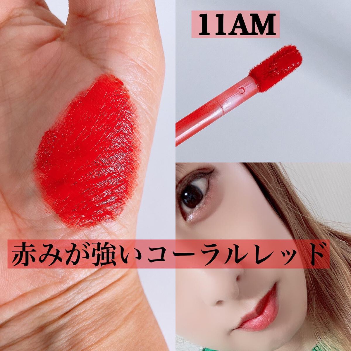 オールタイム ムード ベルベットティント/saat insight/リップティントを使ったクチコミ（2枚目）