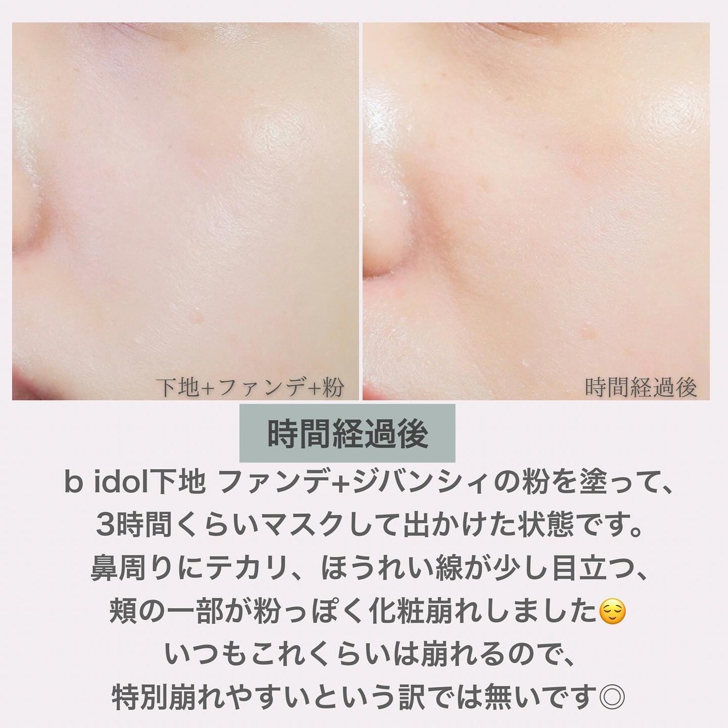 愛されファンデ/b idol/リキッドファンデーションを使ったクチコミ(7枚目)