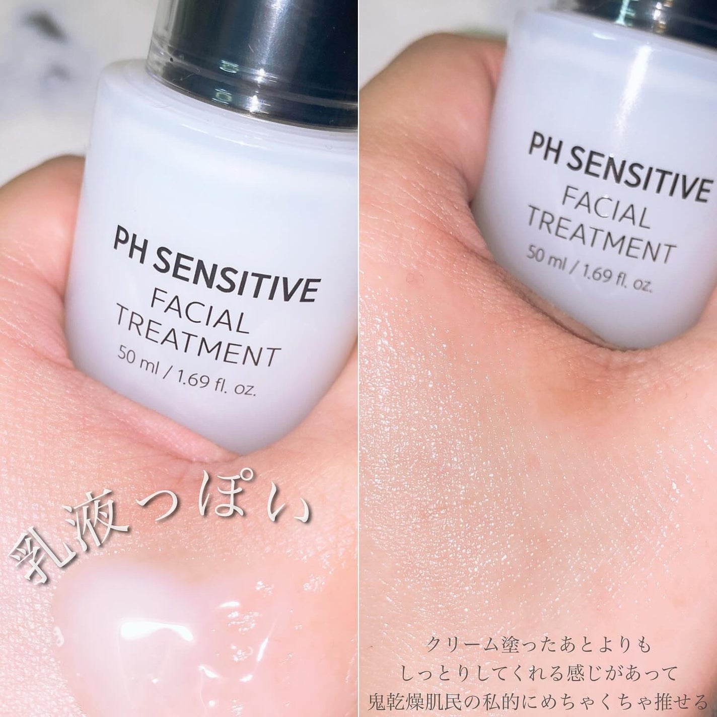 サミュ PHセンシティブクリーム/SAM'U/フェイスクリームを使ったクチコミ(8枚目)
