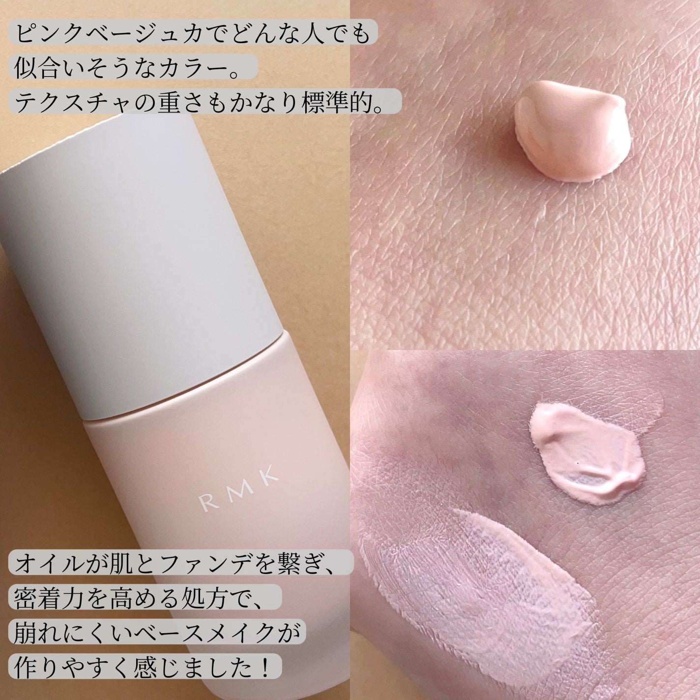 RMK ルミナス メイクアップベース/RMK/化粧下地を使ったクチコミ(2枚目)