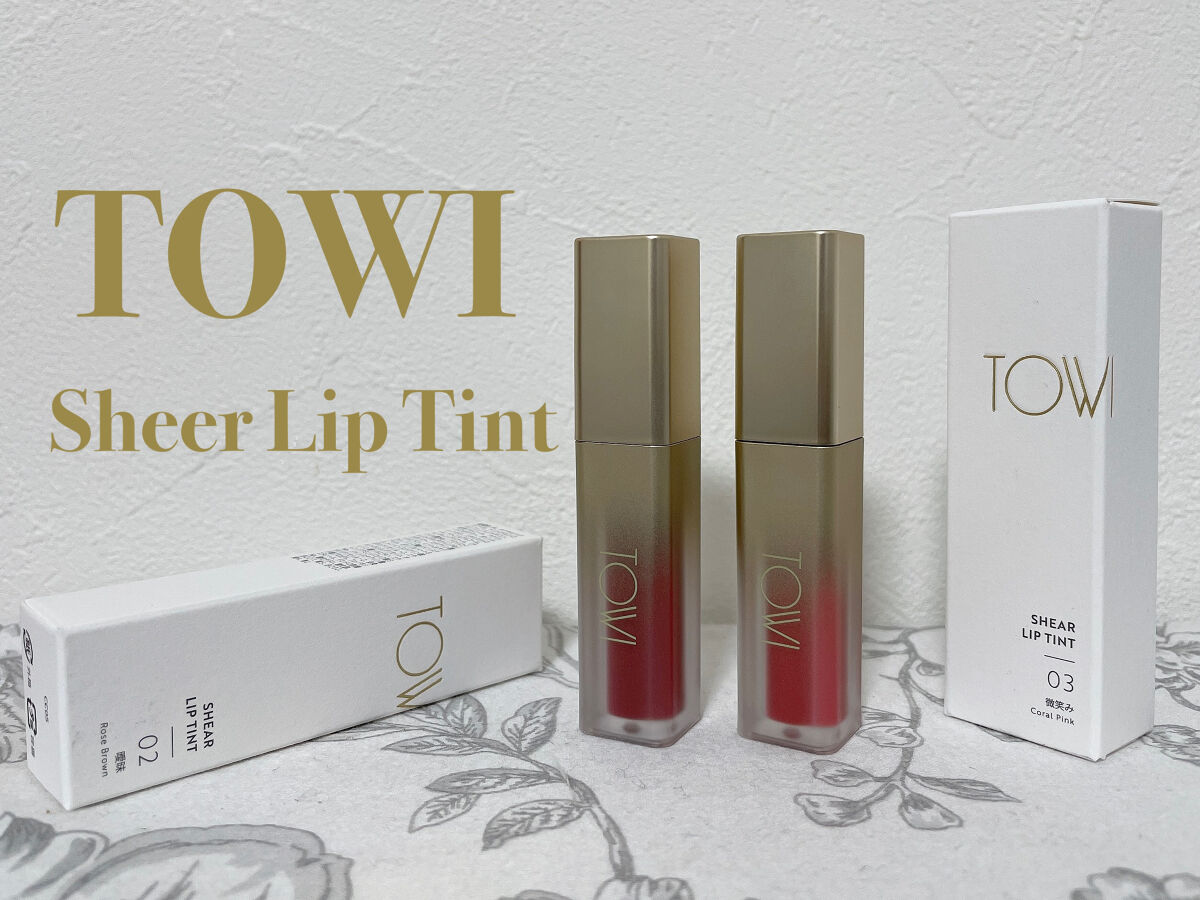 シアーリップティント 02 曖昧〈rose brown〉/TOWI/リップティントを使ったクチコミ（1枚目）