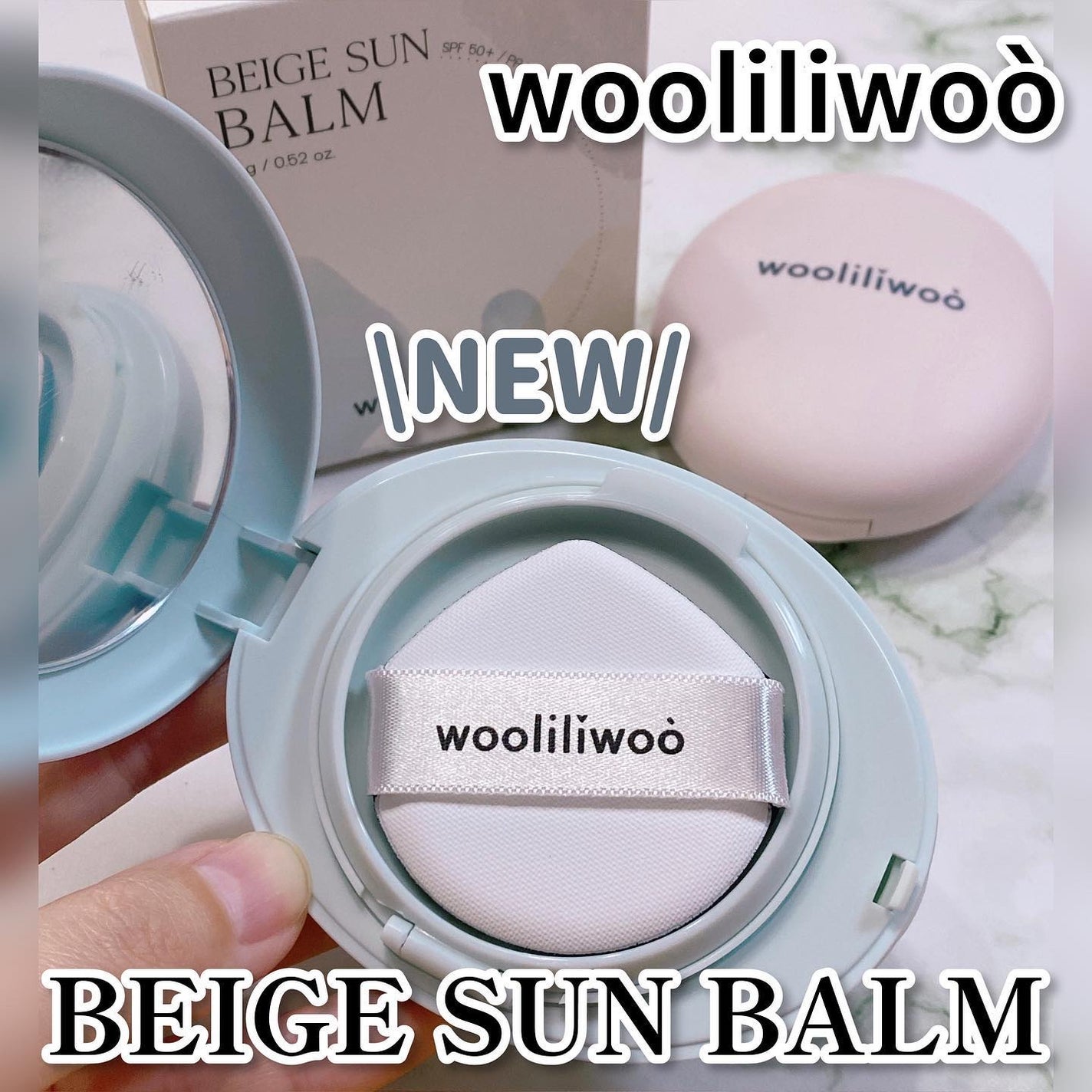 ベージュサンバーム/wooliliwoo/化粧下地を使ったクチコミ(1枚目)