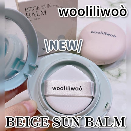 ベージュサンバーム/wooliliwoo/化粧下地を使ったクチコミ(1枚目)