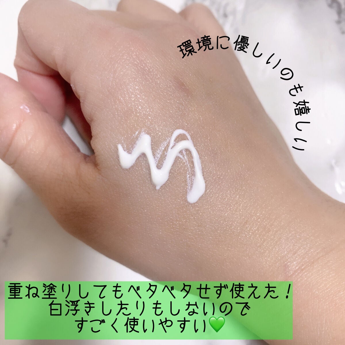 グリーンマイルドアップサンプラス/Dr.G/日焼け止めクリームを使ったクチコミ(3枚目)