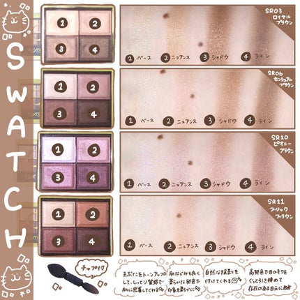 スキニーリッチシャドウ/excel/アイシャドウパレットを使ったクチコミ(2枚目)