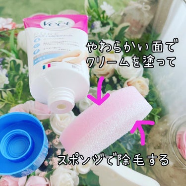 バスタイム除毛クリーム 敏感肌用/Veet/除毛クリームを使ったクチコミ（2枚目）