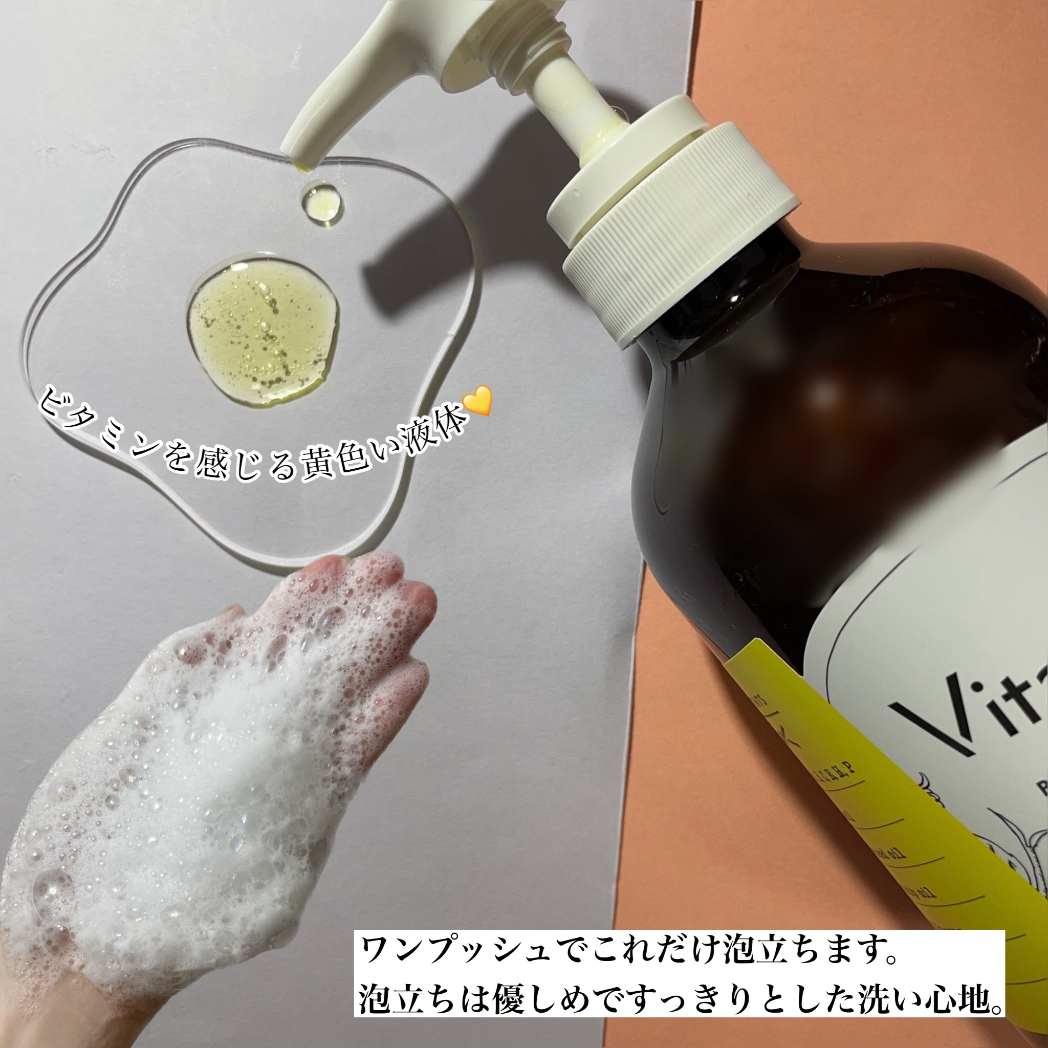 リフレッシングボディソープ(レモン＆ベルガモットの香り)/Vitaming/ボディソープを使ったクチコミ（2枚目）