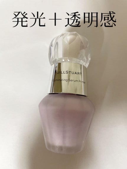 ジルスチュアート イルミネイティング セラムプライマー/JILL STUART/化粧下地を使ったクチコミ(1枚目)
