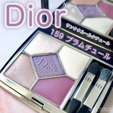 【旧】サンク クルール クチュール/Dior/アイシャドウパレットを使ったクチコミ（1枚目）