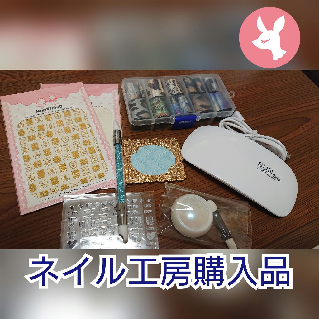 ネイル工房オリジナル ネイルシール/ネイル工房/ネイルシールを使ったクチコミ（1枚目）