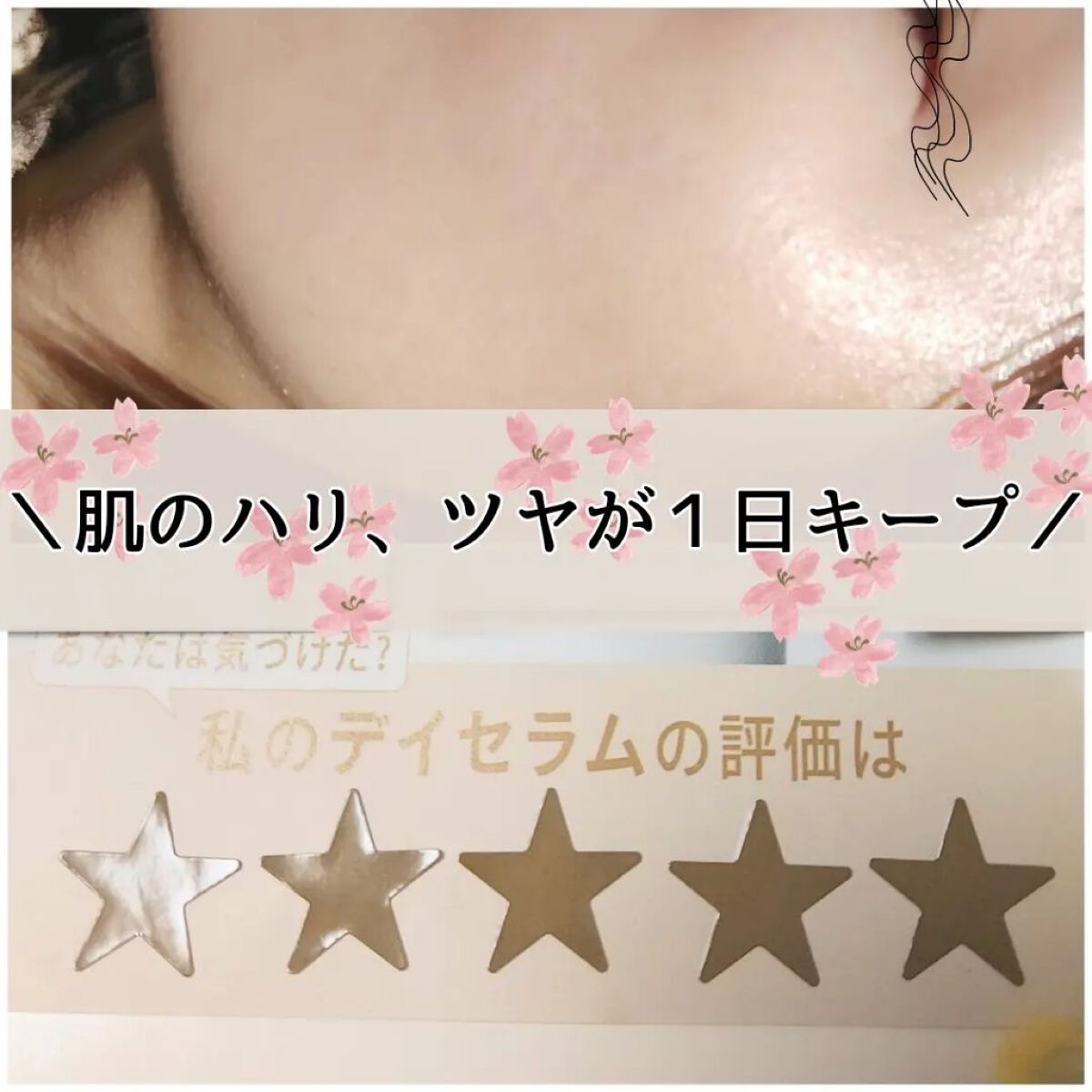 デイセラム/アネッサ/化粧下地を使ったクチコミ（3枚目）