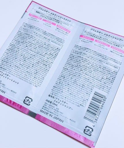 plus eau プリュスオー メルティシャンプー/メルティトリートメントのクチコミ「plus eau
・メルティシャンプー/メルティトリートメント
シャンプーを変えたのが原因な.....」(2枚目)