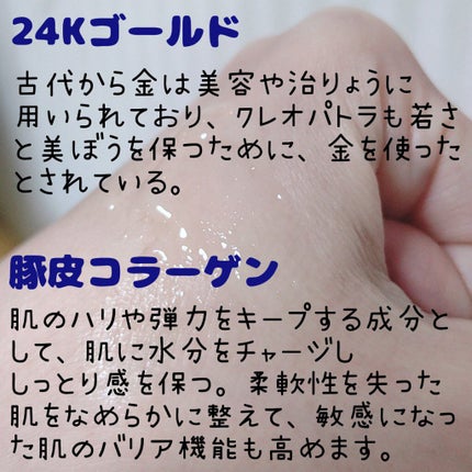 SNP ゴールド コラーゲン スリーピング パック/SNP/シートマスク・パックを使ったクチコミ(2枚目)