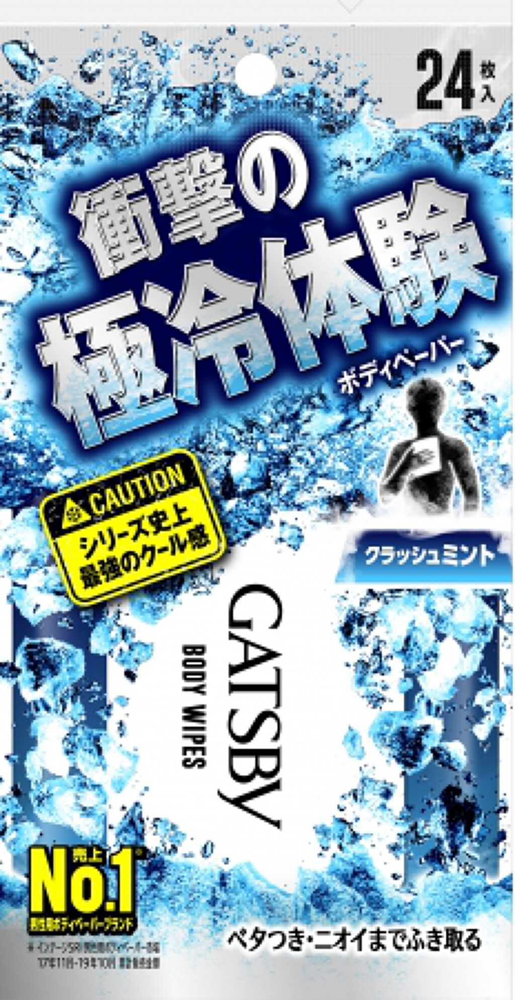 極アイスボディペーパー クラッシュミント ギャツビー