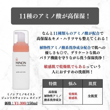 美容オタクのダン|プチプラスキンケアコスメ on LIPS 「<コスパ最強!敏感肌でも◎>肌にやさしい泡洗顔料5選!◆紹介し..」(7枚目)