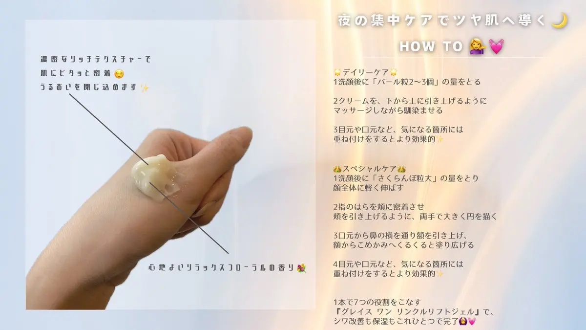 グレイスワン リンクルケア　リンクルリフトジェル【医薬部外品】 本体 100g/グレイスワン/オールインワン化粧品を使ったクチコミ（3枚目）