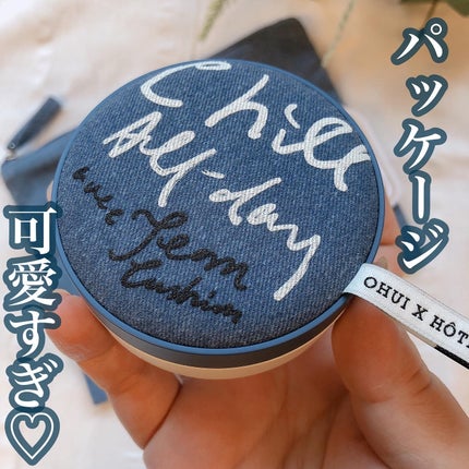 アルティメットフィット ロングウェアデニムクッション/OHUI/クッションファンデーションを使ったクチコミ(1枚目)