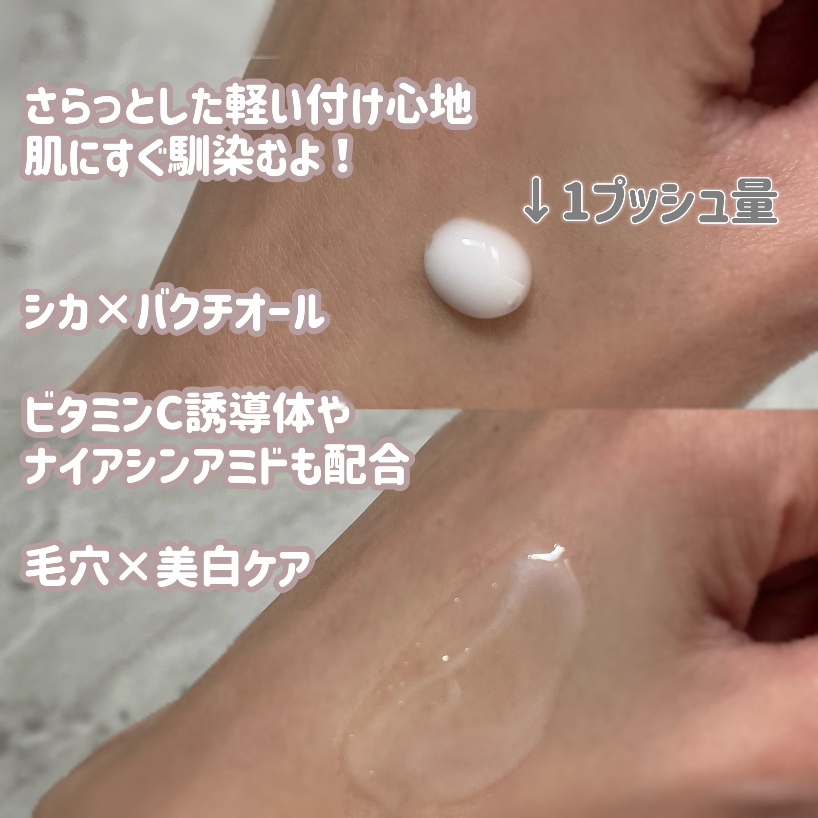 バクチオールポアジェットセラム/Dr.G/美容液を使ったクチコミ（3枚目）