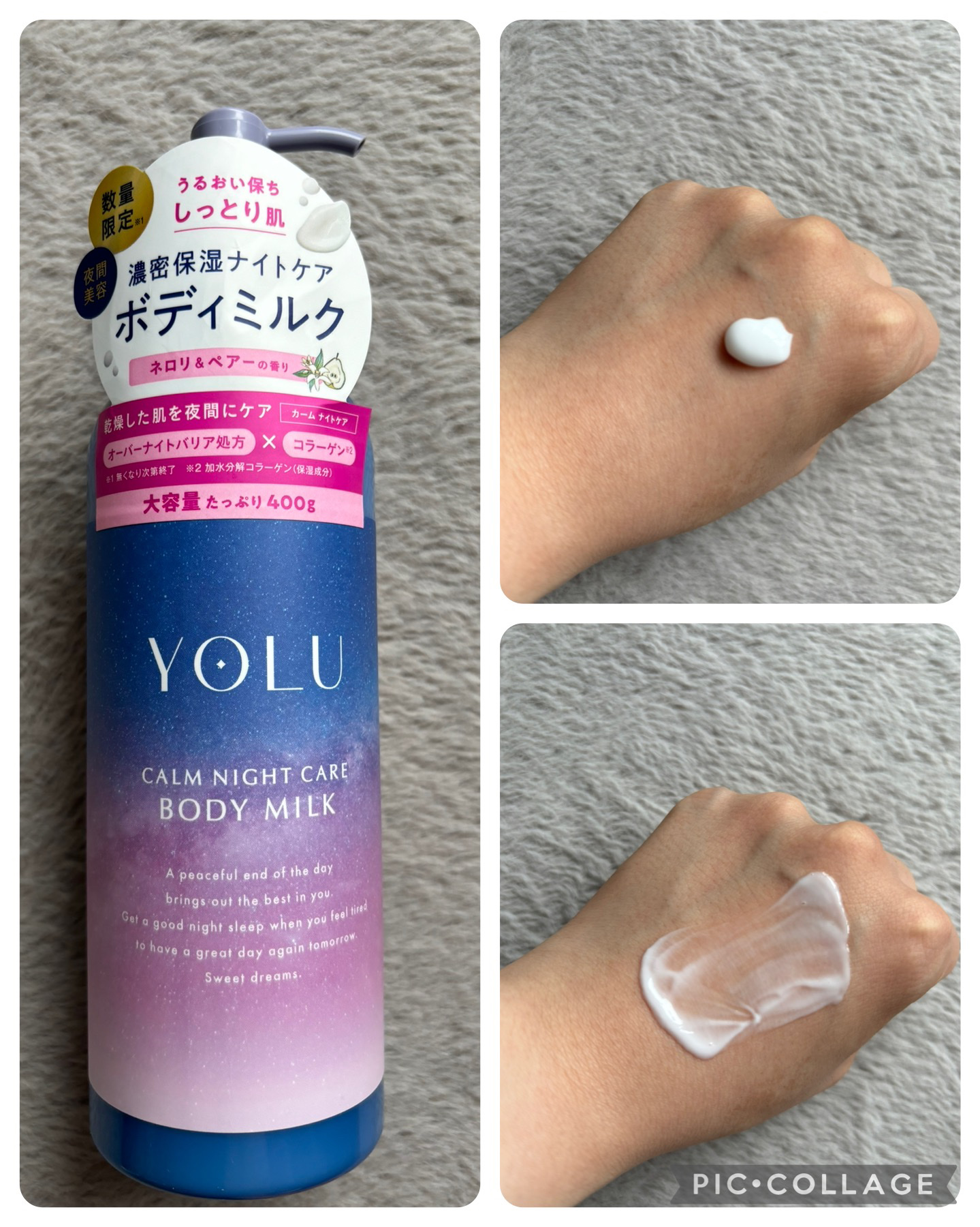 カームナイトケアボディミルク/YOLU/ボディミルクを使ったクチコミ（1枚目）