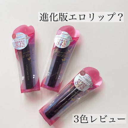 オールインワンルージュG/リトルレディ リュクス/口紅を使ったクチコミ(1枚目)