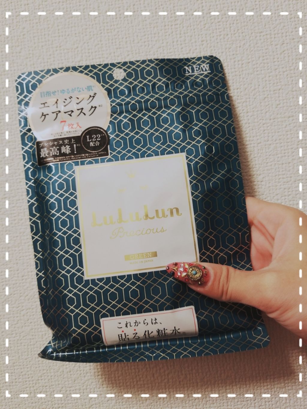 ルルルンプレシャス GREEN(バランス)【旧】/ルルルン/シートマスク・パックを使ったクチコミ(1枚目)