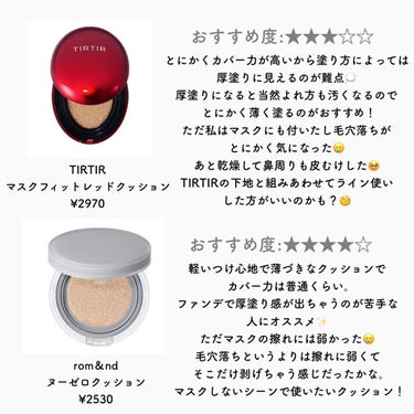 M クッション ファンデーション(プロカバー)/MISSHA/クッションファンデーションを使ったクチコミ（3枚目）