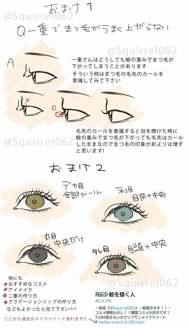 アイラッシュカーラー 213 Shiseidoを使った口コミ ビューラーで作るデカ目についてまとめました By Liii 代前半 Lips
