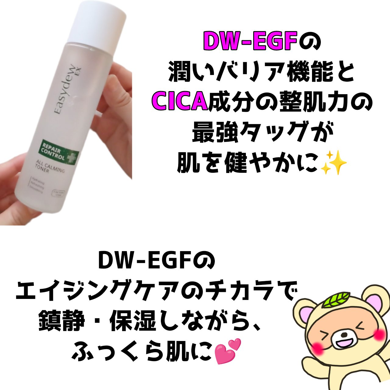  オールカーミングトナー /Easydew/化粧水を使ったクチコミ（2枚目）