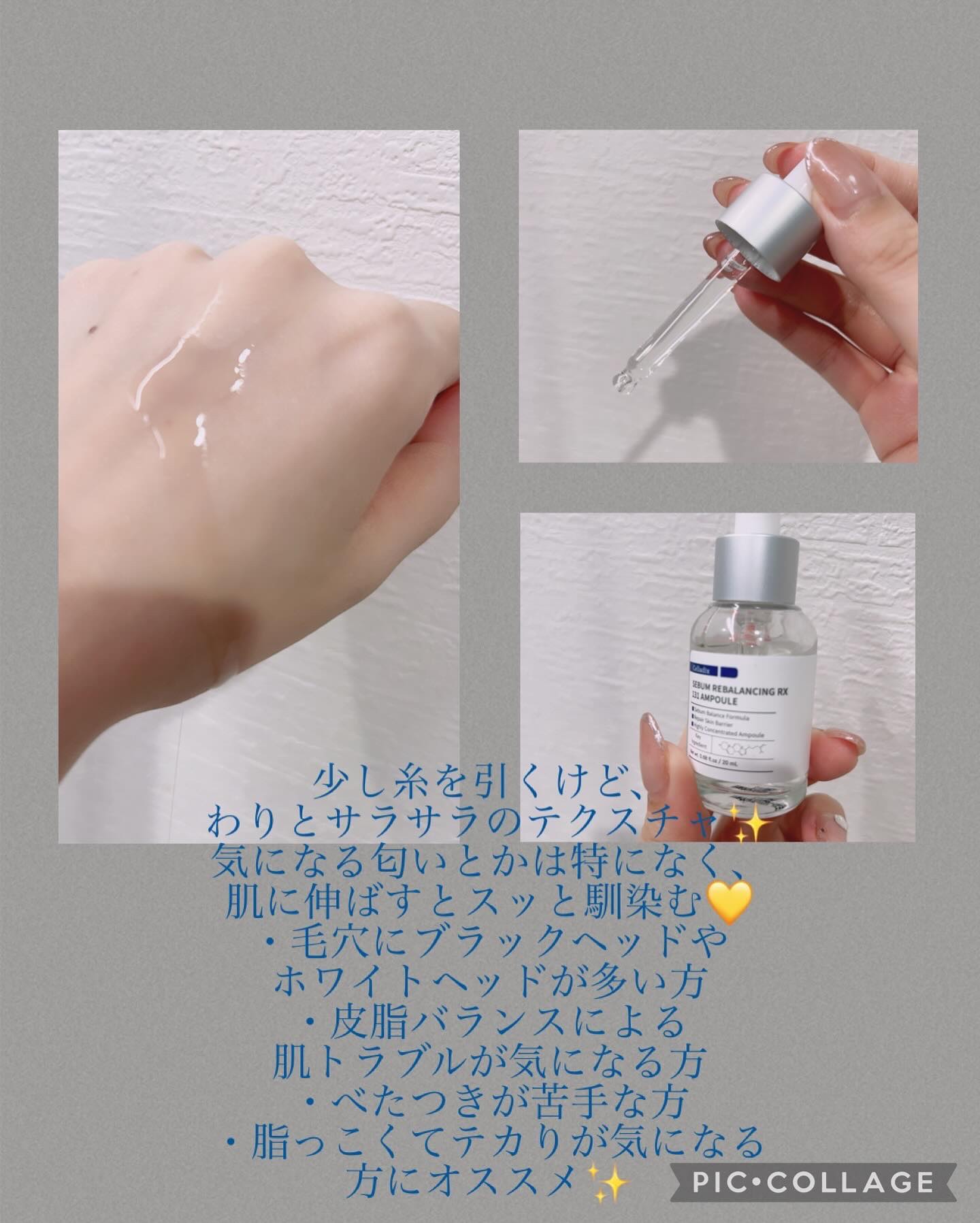 131 ポア クリアリング セラム/Celladix/美容液を使ったクチコミ（2枚目）