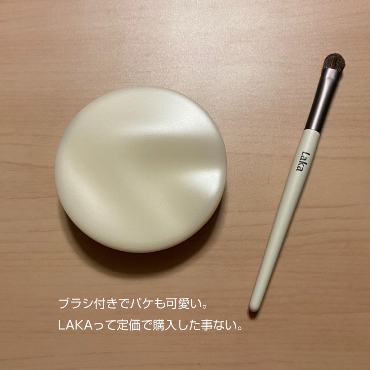 ミドルトーンアイシャドウコレクターパレット/Laka/アイシャドウパレットを使ったクチコミ（2枚目）