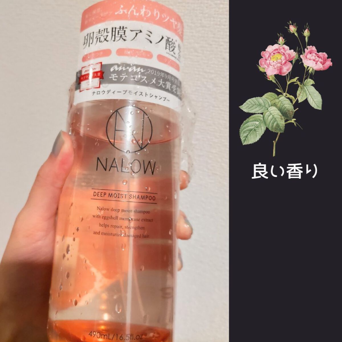 ディープモイスト シャンプー／トリートメント シャンプー490ml/NALOW/市販シャンプーを使ったクチコミ（1枚目）