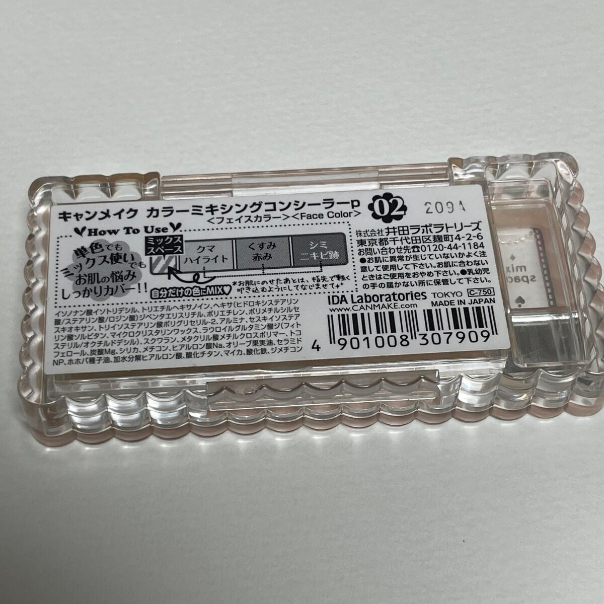 カラーミキシングコンシーラー/キャンメイク/パレットコンシーラーを使ったクチコミ(2枚目)