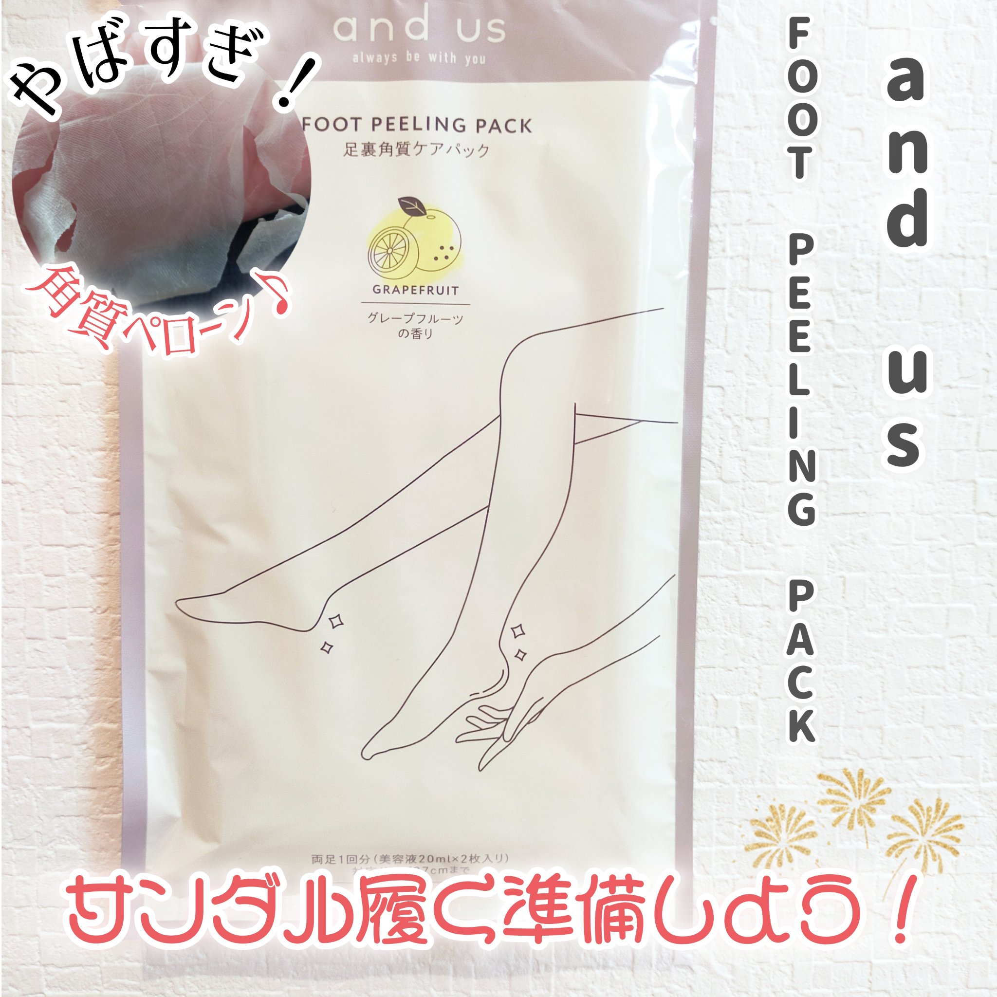 足裏角質ケアパック/3COINS/レッグ・フットケアを使ったクチコミ（1枚目）