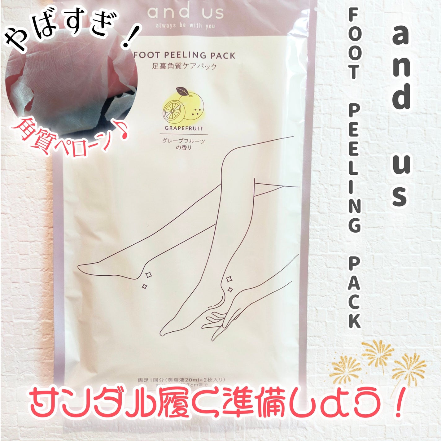 足裏角質ケアパック/3COINS/レッグ・フットケアを使ったクチコミ(1枚目)