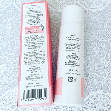 ブライトエッセンスローション/SIRTFL/化粧水を使ったクチコミ(2枚目)