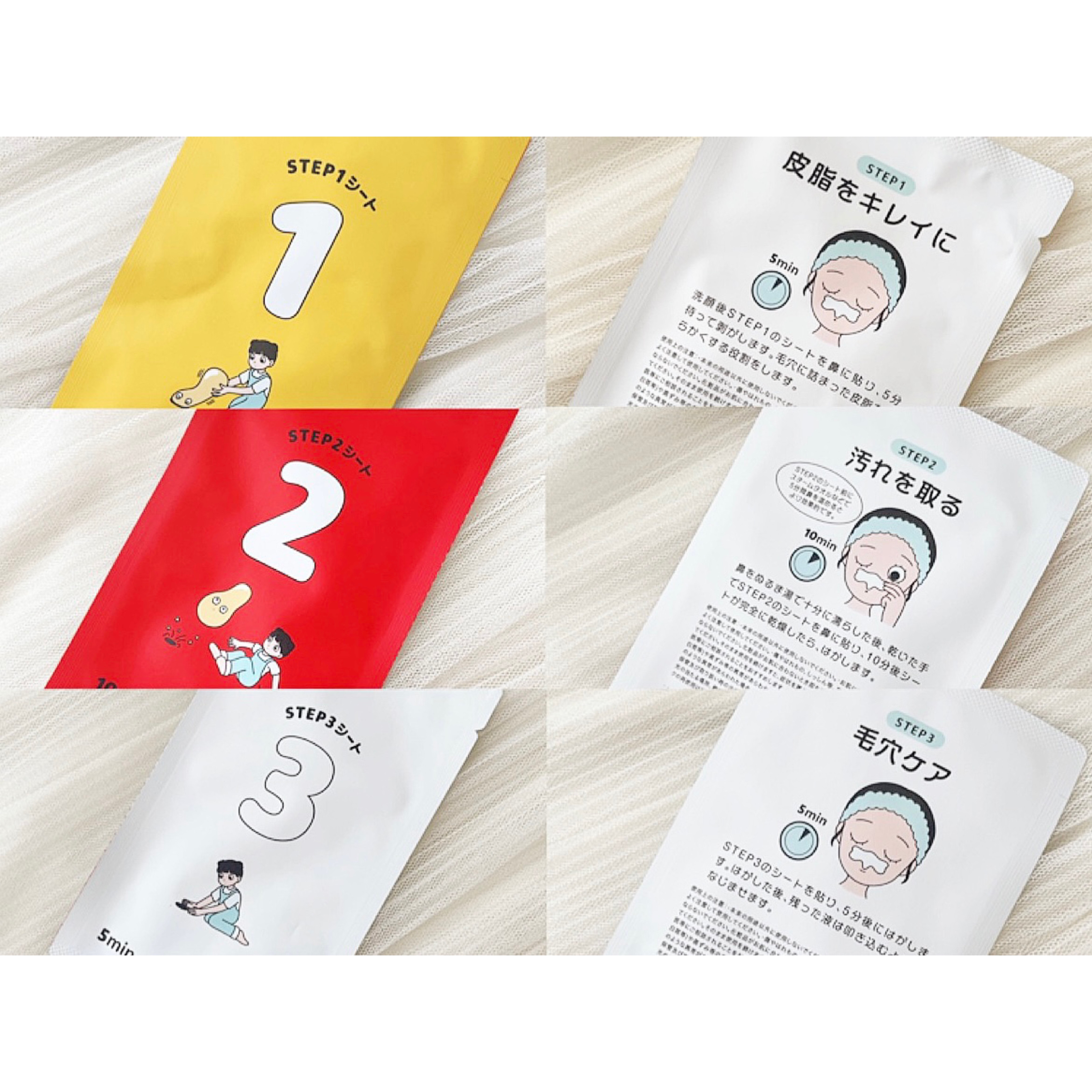 毛穴モップ (3STEP NOSE PACK)｜YAMMY'S TOYの使い方を徹底解説 - 気に