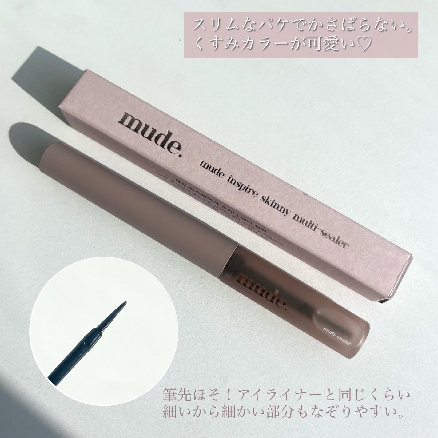 ai on LIPS 「【アイメイクを崩したくない日に!mude新作インスパイアスキニ..」(3枚目)