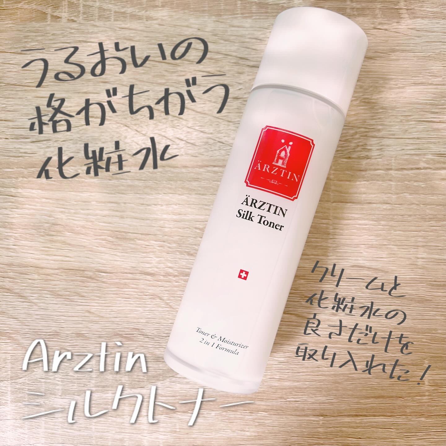 シルクトナー/エルツティン/化粧水を使ったクチコミ（1枚目）