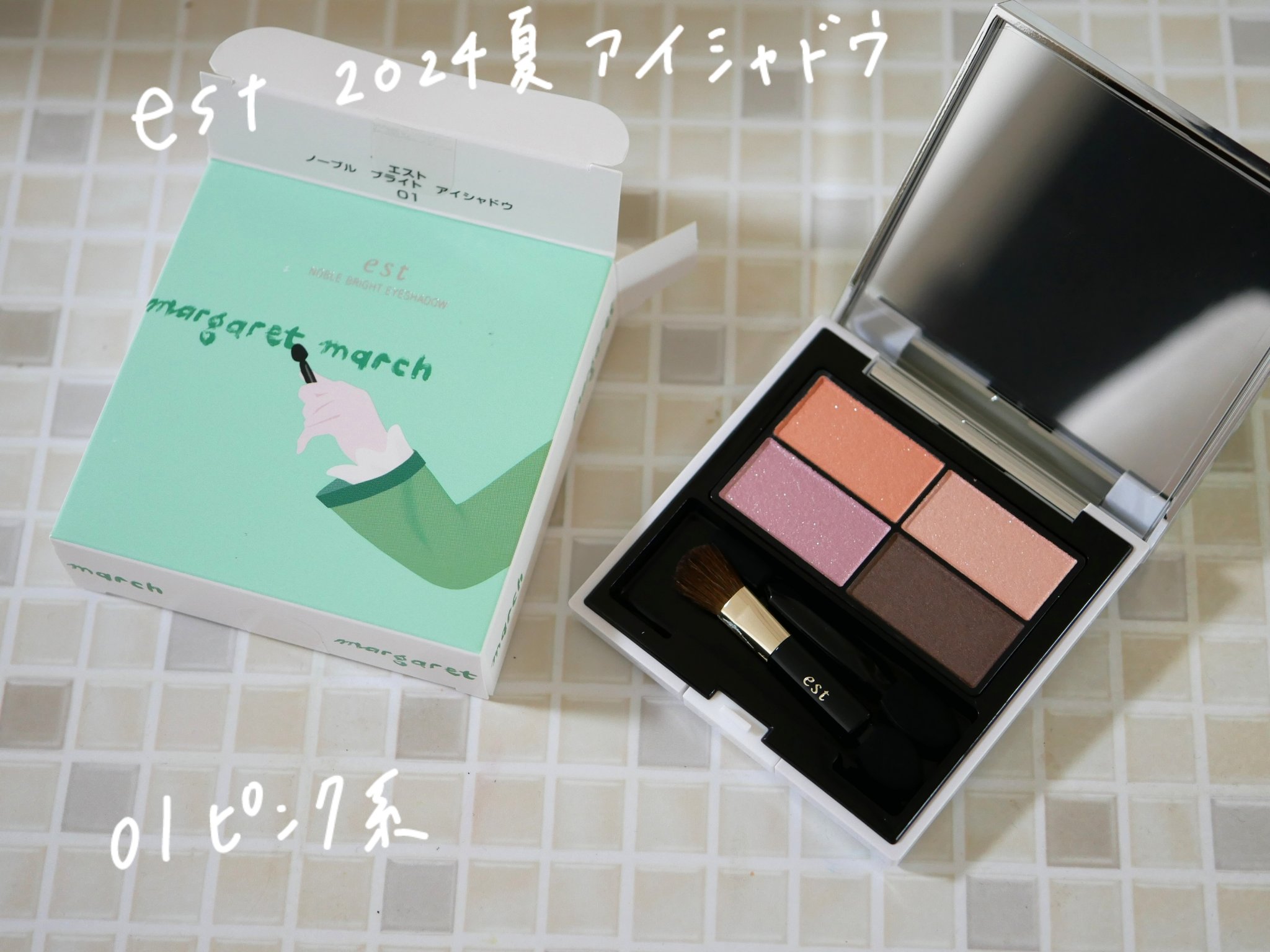 est エスト ノーブル ブライト アイシャドウのクチコミ「
エスト ノーブル ブライト アイシャドウ
数量限定

優しく引き込まれるような洗練された目元.....」（1枚目）