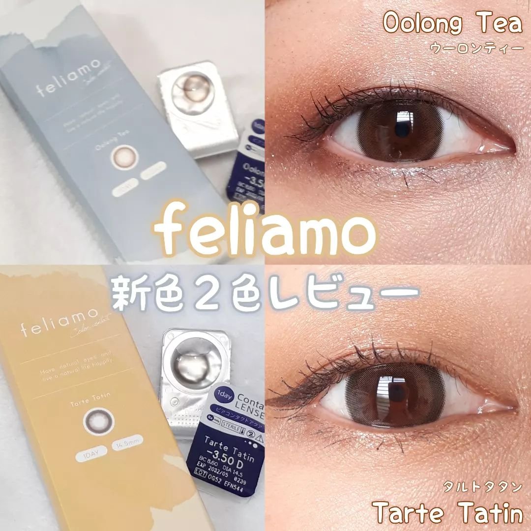 feliamo 1day/feliamo/ワンデー（１DAY）カラコンを使ったクチコミ（1枚目）