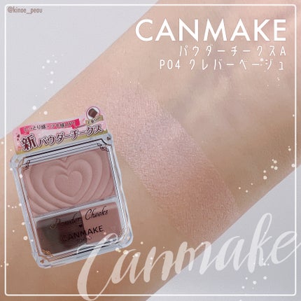 パウダーチークス/キャンメイク/パウダーチークを使ったクチコミ(3枚目)