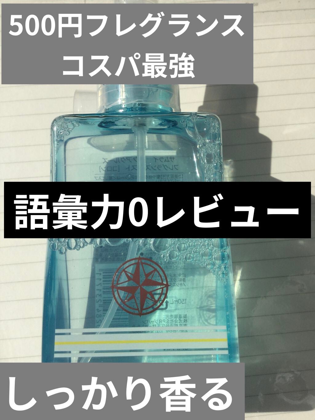 アクアクルーズ フレグランスミスト/サムライ/香水(その他)を使ったクチコミ(1枚目)