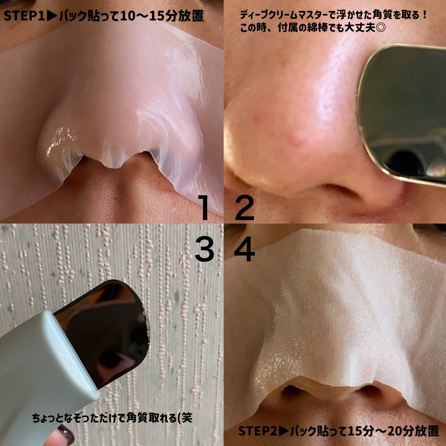 ナチュラルマイルドクリアノーズパック/ilso/シートマスク・パックを使ったクチコミ(4枚目)