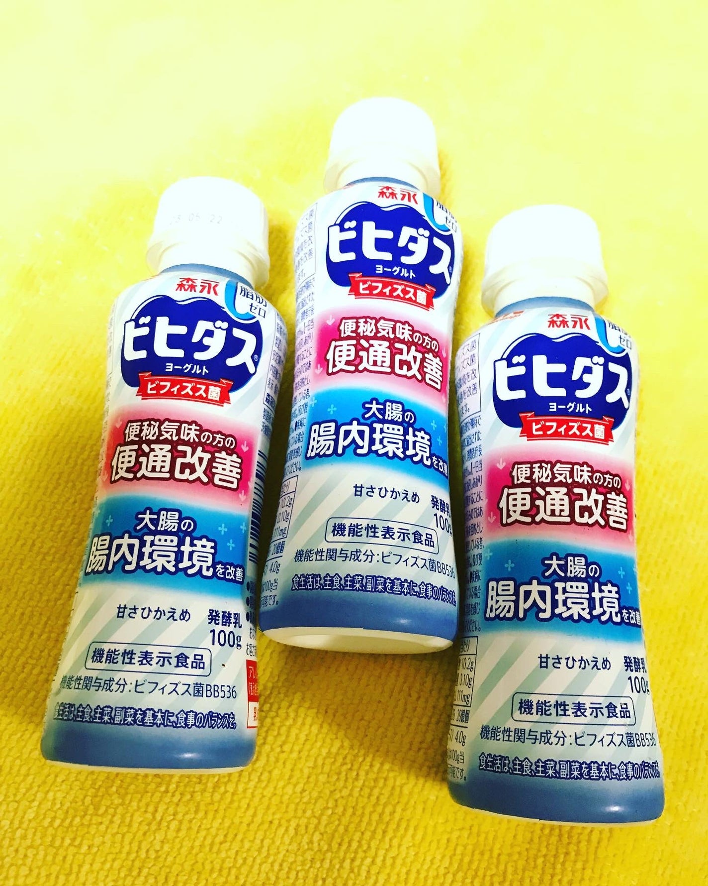 ビヒダスヨーグルト便通改善/ビヒダス/飲むヨーグルトを使ったクチコミ(8枚目)