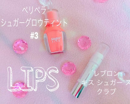 シュガー グロウ ティント/PERIPERA/口紅を使ったクチコミ(2枚目)