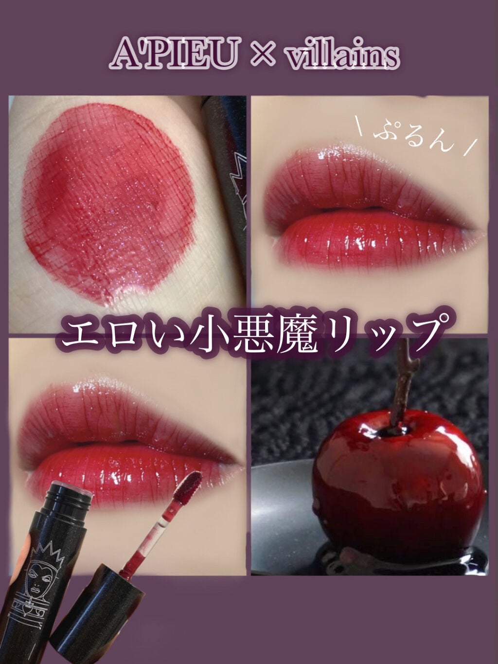 アピュー ジューシーパン スパークリングティント/A’pieu/口紅を使ったクチコミ(1枚目)