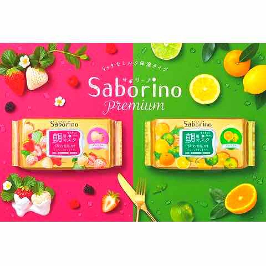 目ざまシート プレミアム 白いちご/サボリーノ/シートマスク・パックを使ったクチコミ(1枚目)